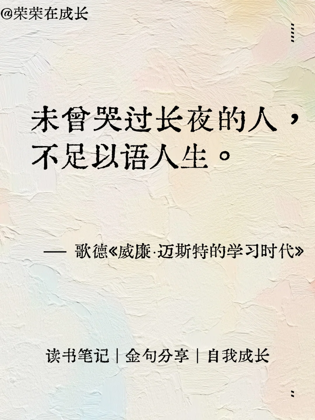 世界名著中金句关于生命、人性、爱情与自由