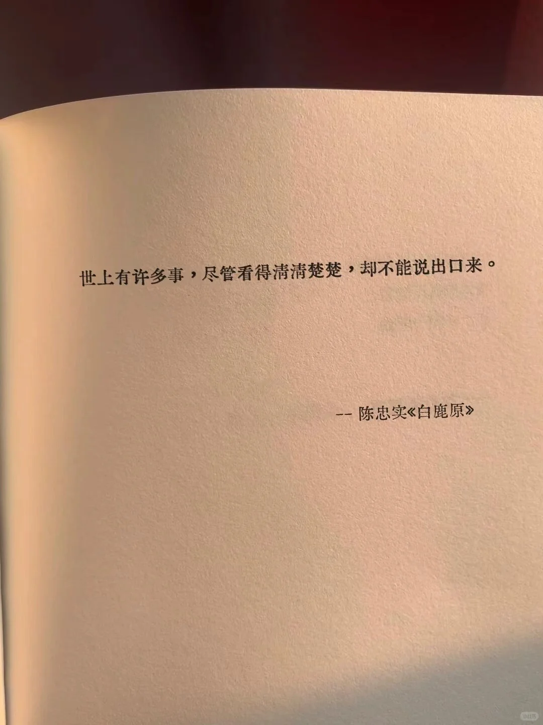 世界级名著的封神名句，你还知道哪些？