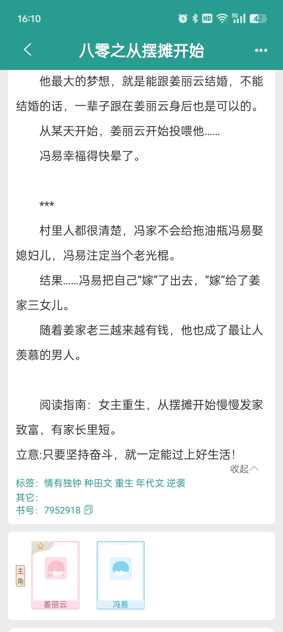 完结年代文合集❗第五弹~