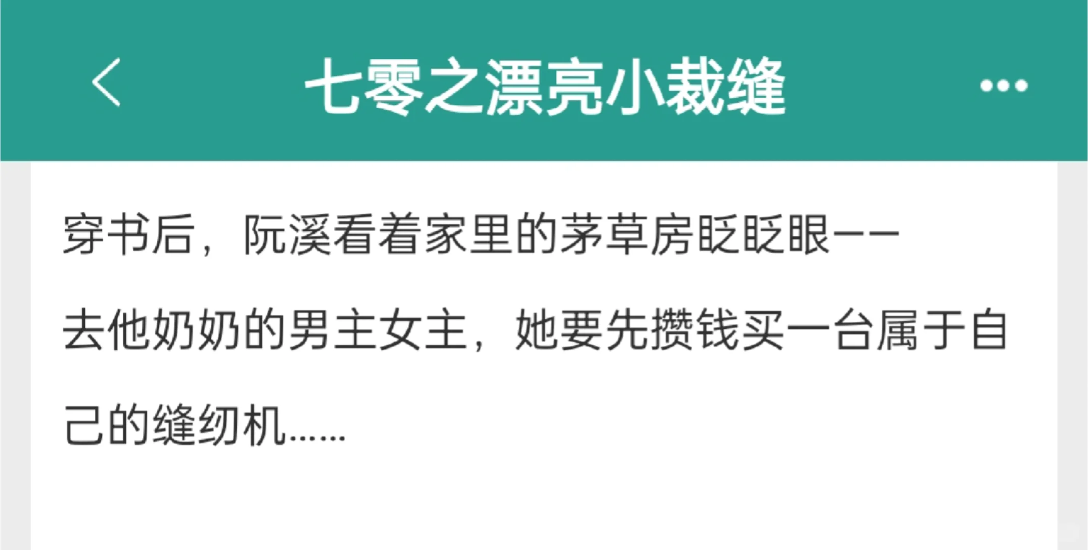 完结年代文合集❗第五弹~