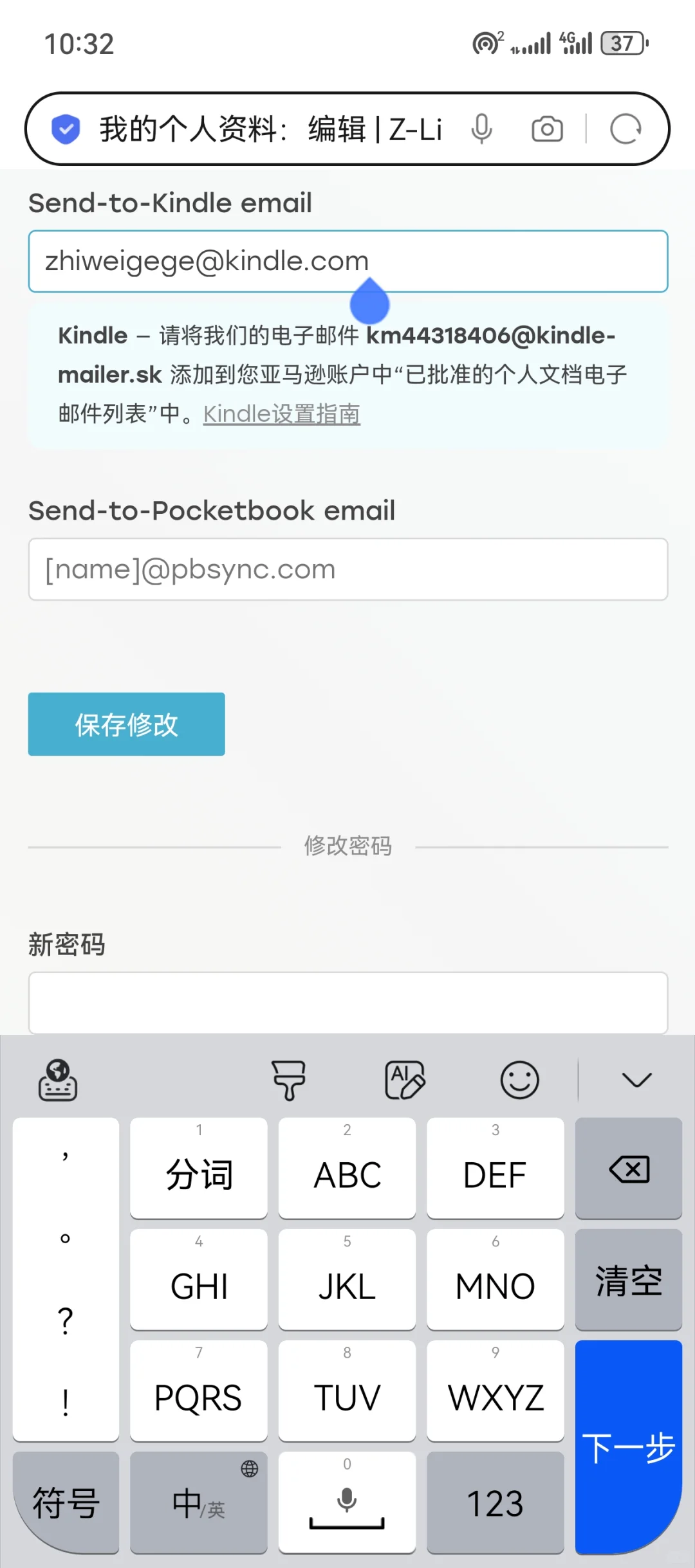 kindle收不到书