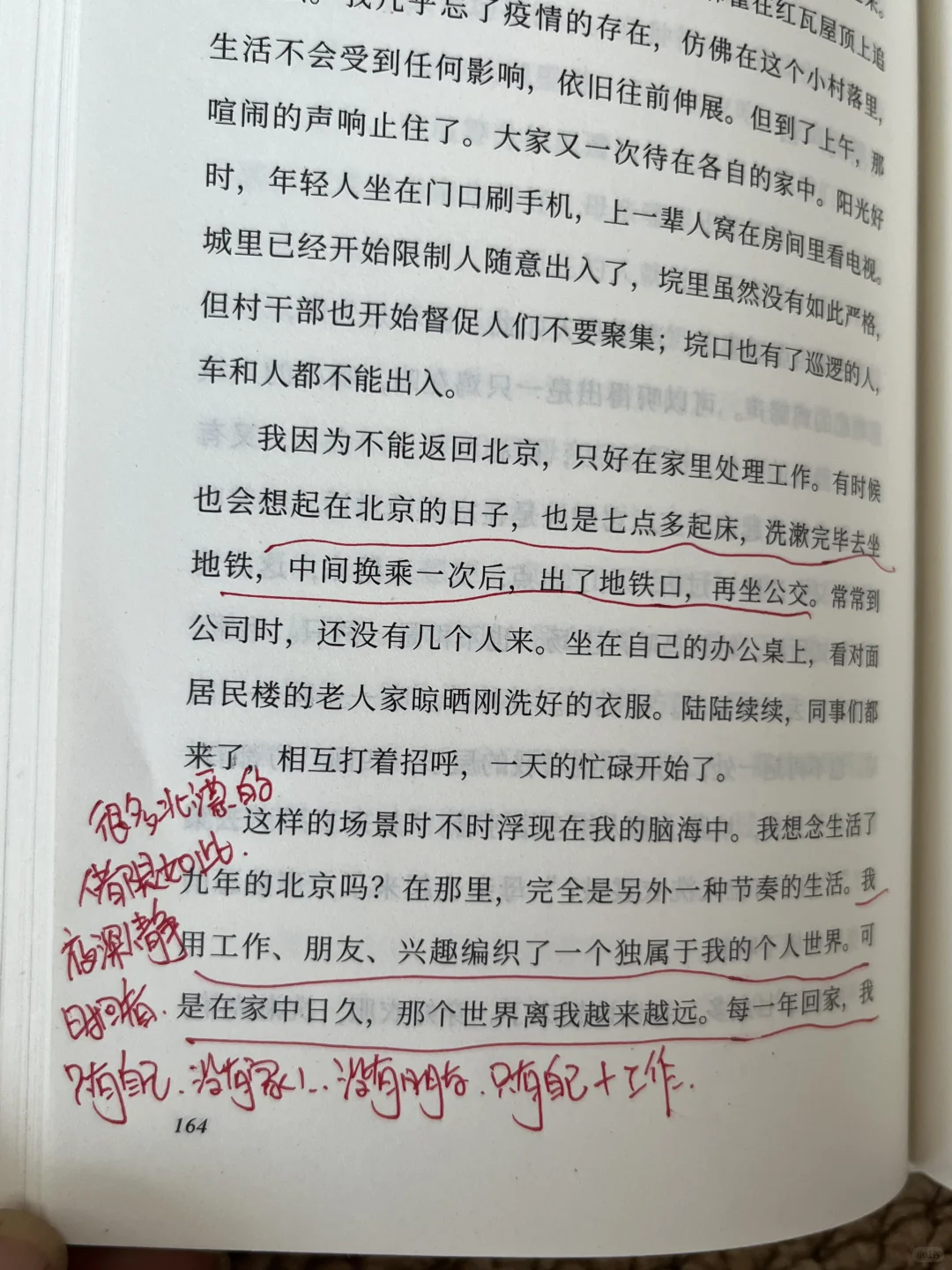 大半夜的读到泪流满面😭这本书后劲太大了！