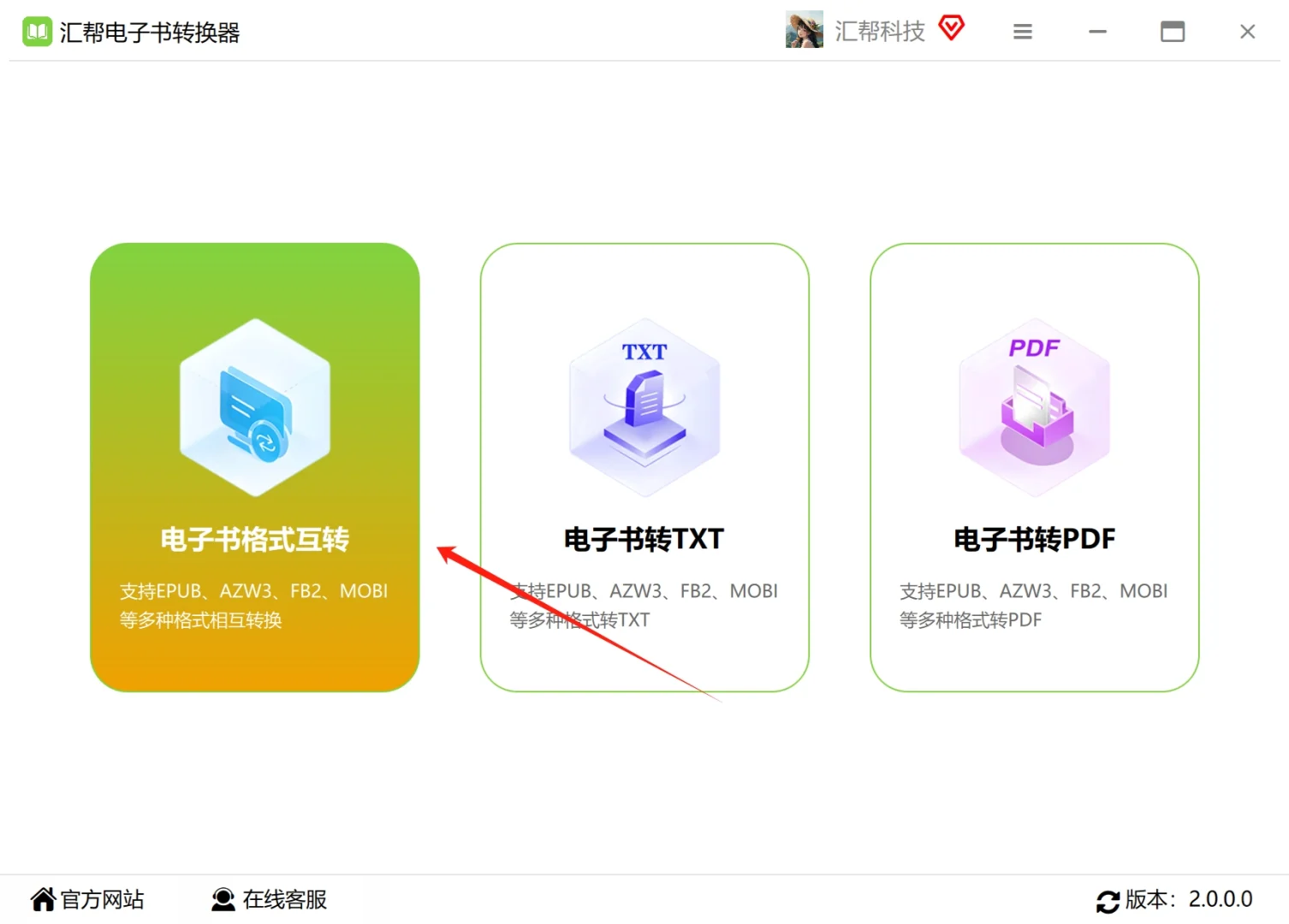 epub怎么转换成azw3？简单的电子书转换方法