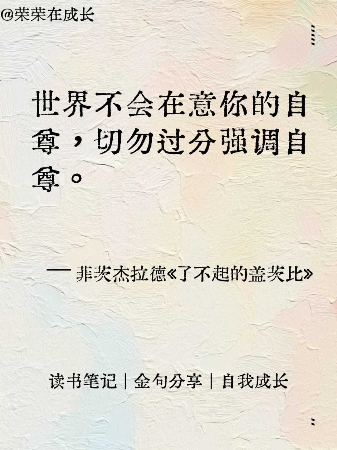 世界名著中金句关于生命、人性、爱情与自由