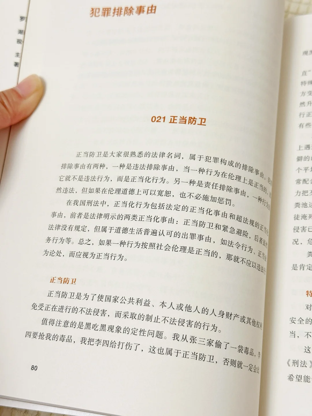 求INFJ推荐一本喜欢的不得了的书📚