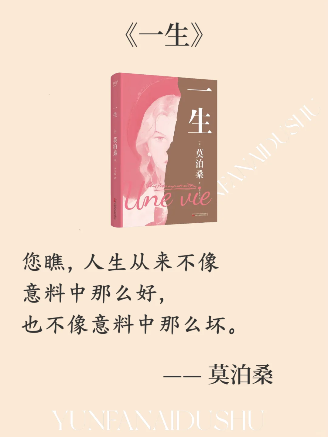 世界名著中那些无法超越的结束语
