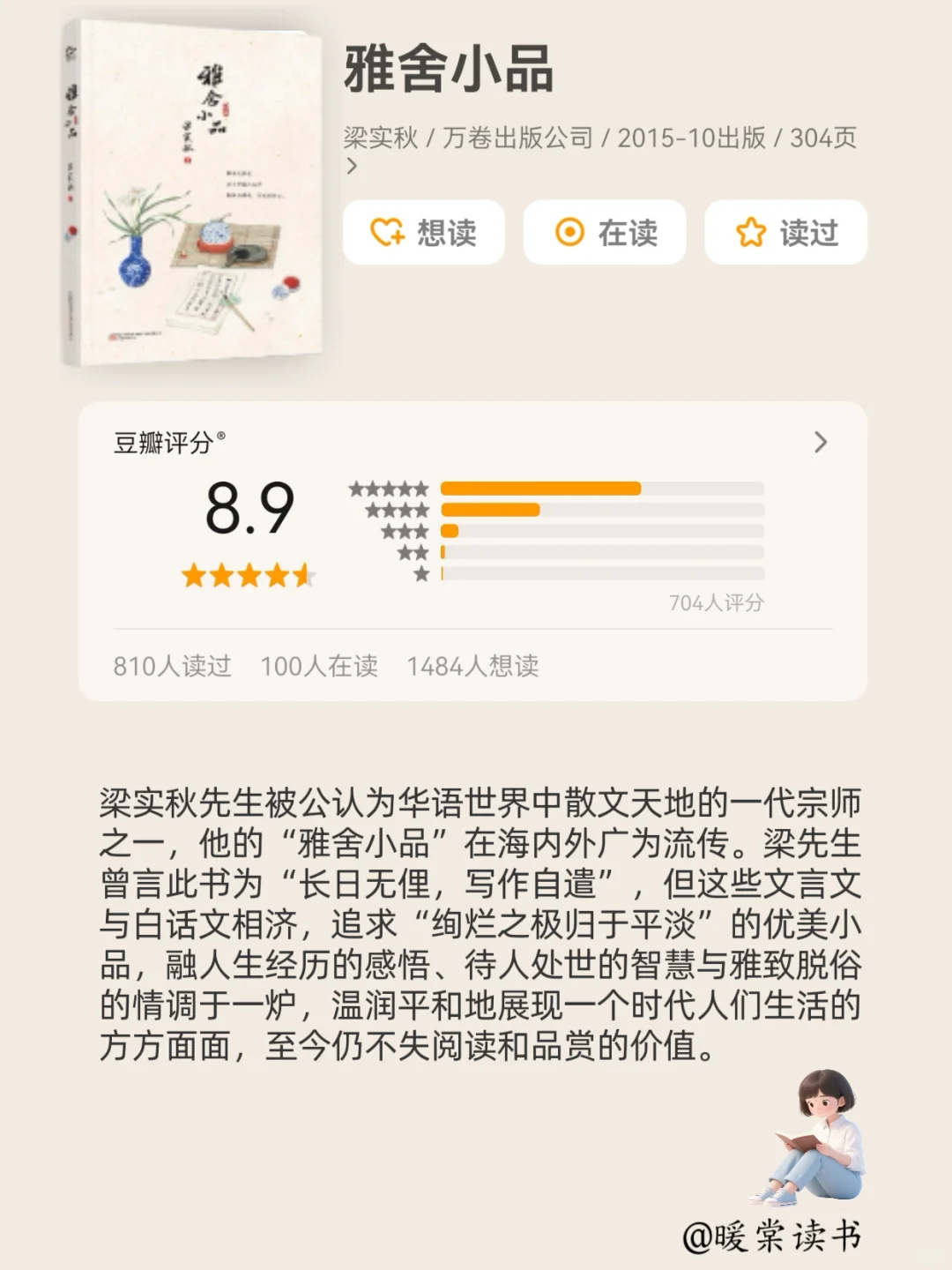2小时高铁🚄就能读完的经典好书|五一假期