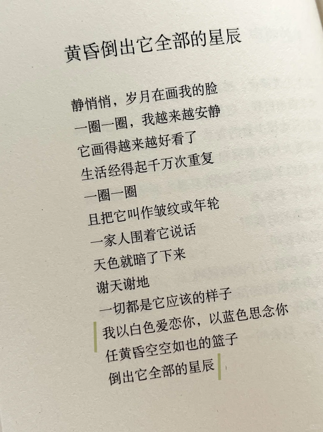 温暖到爆！好轻松治愈的一本小书啊🍃