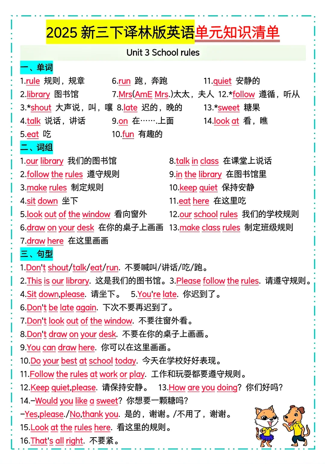 ⚠️新版译林三下太难搞了❗