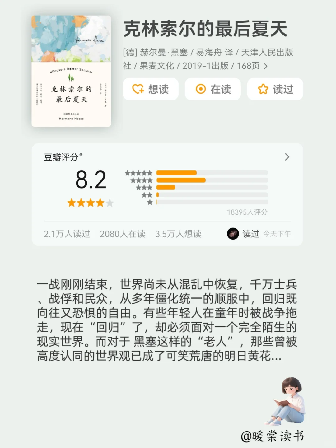 2小时高铁🚄就能读完的经典好书|五一假期