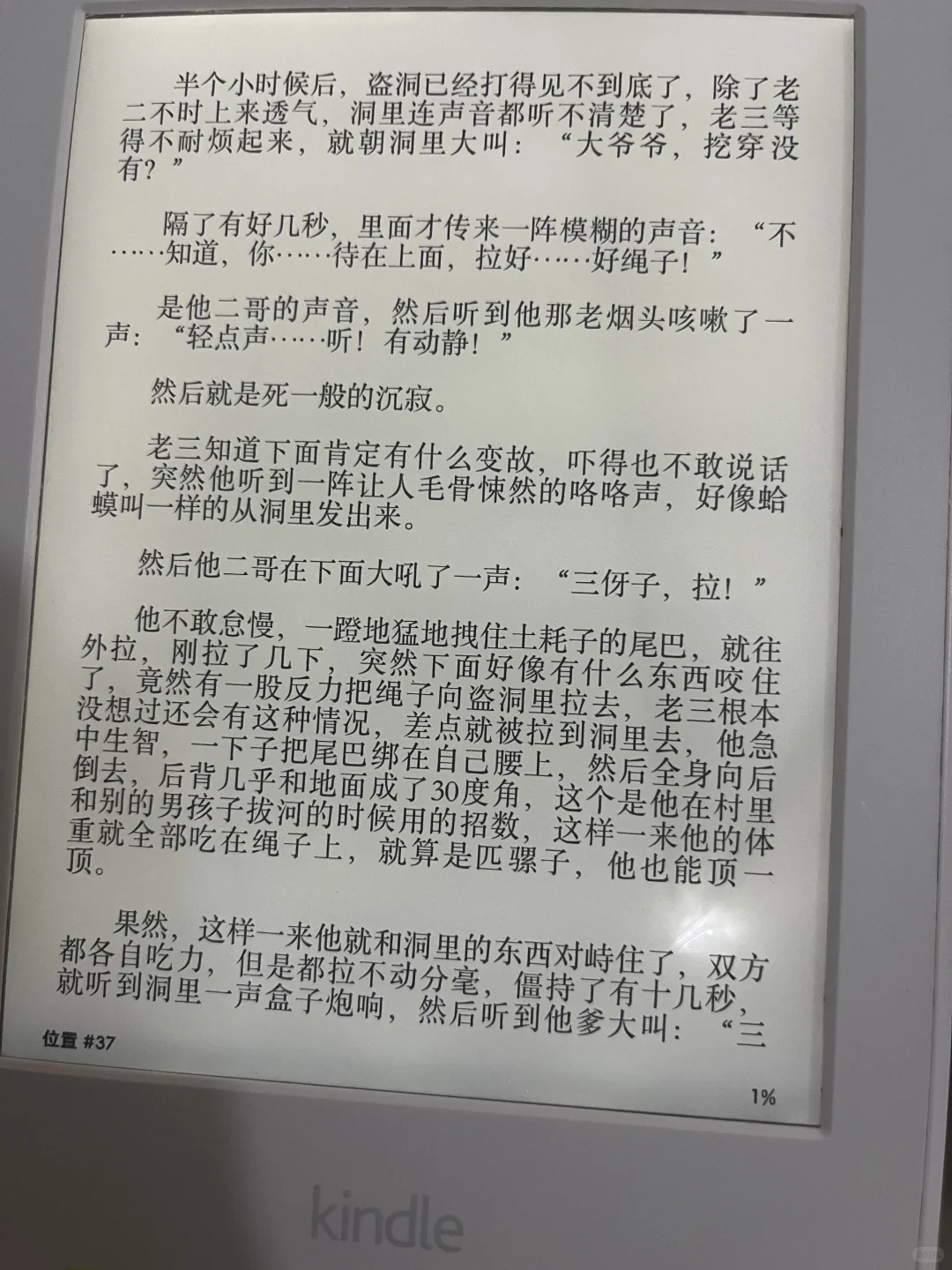 这个kindle能收吗