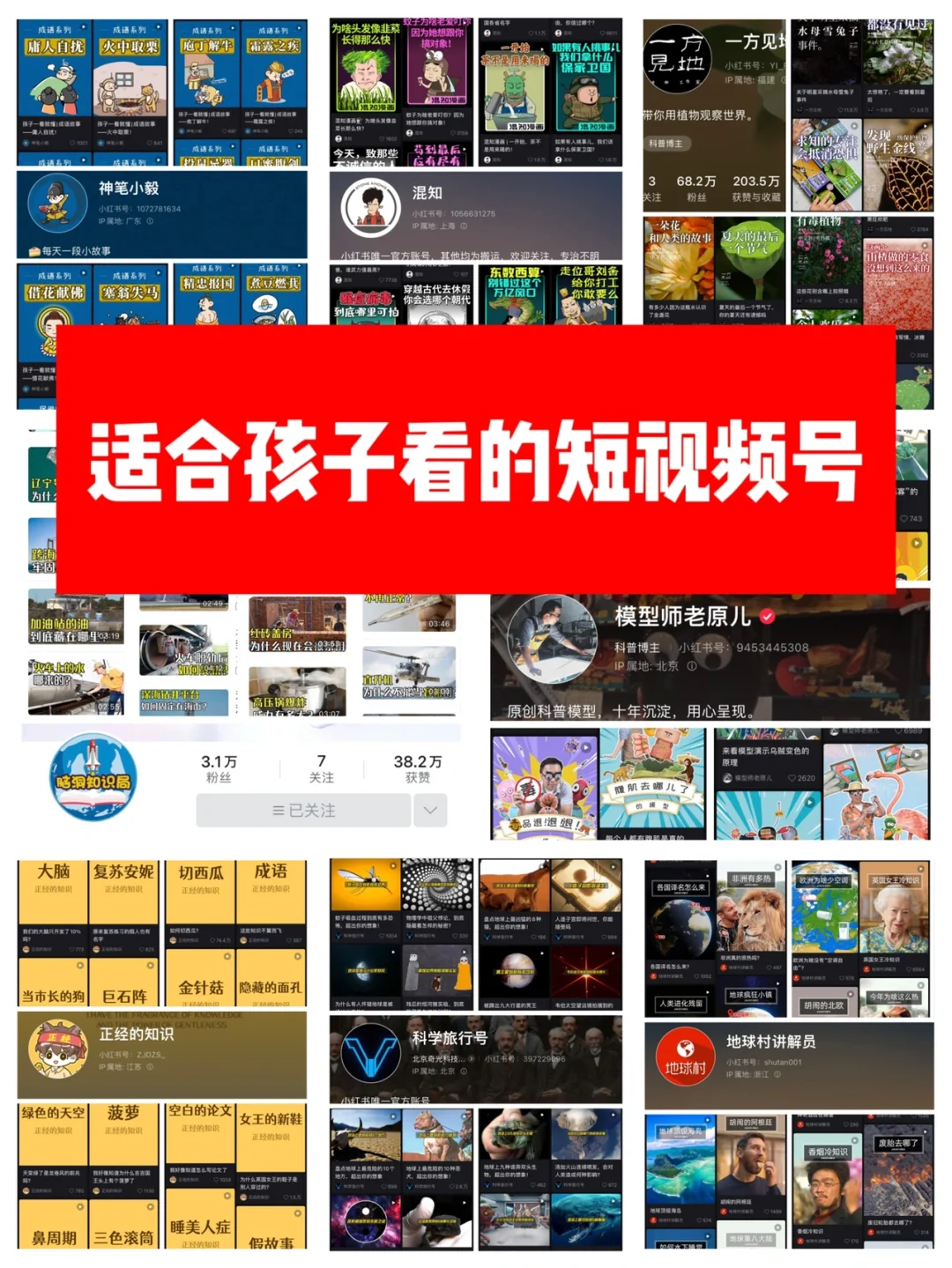 二升三暑假计划·适合孩子看的短视频