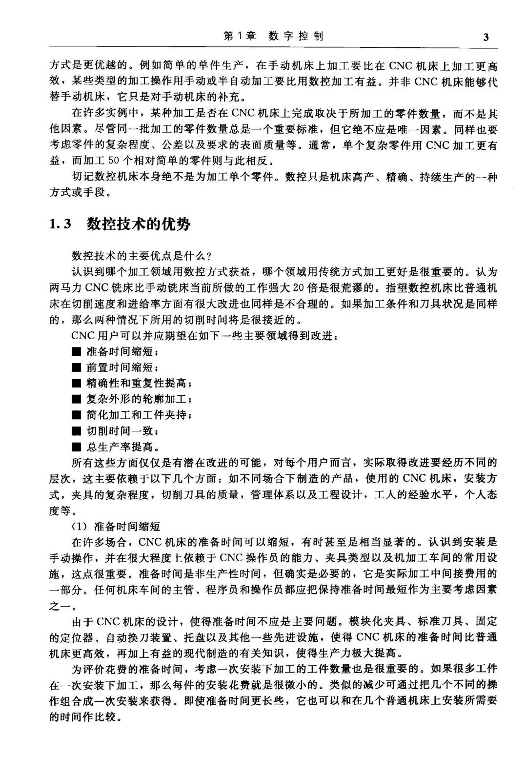 好书推荐-数控编程手册