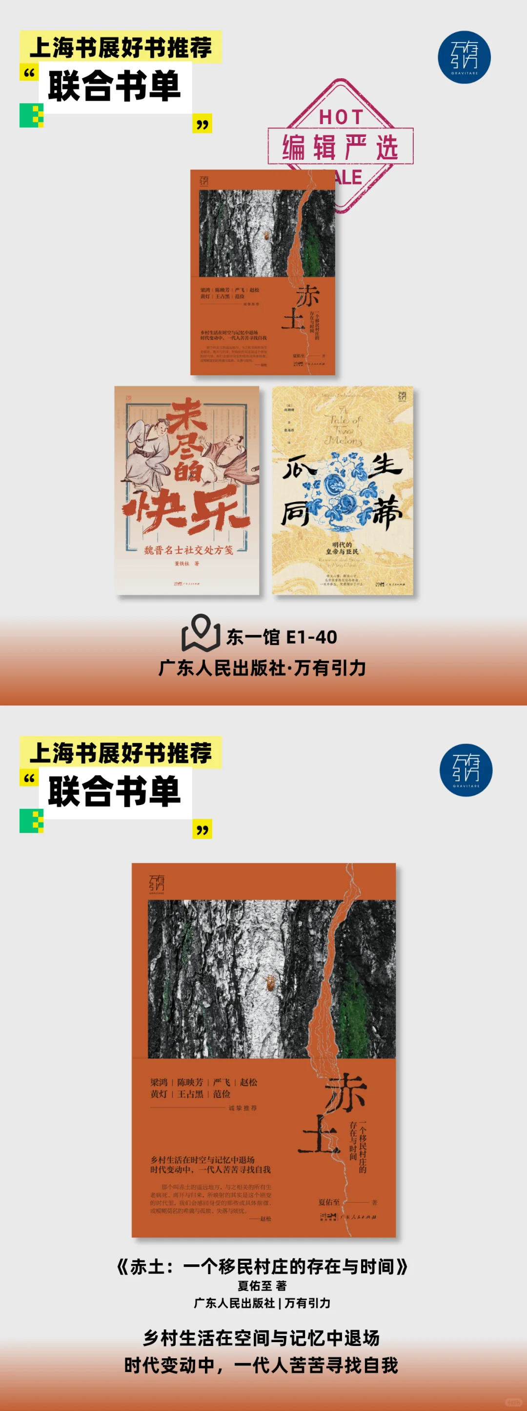 编辑严选丨2025上海书展好书推荐