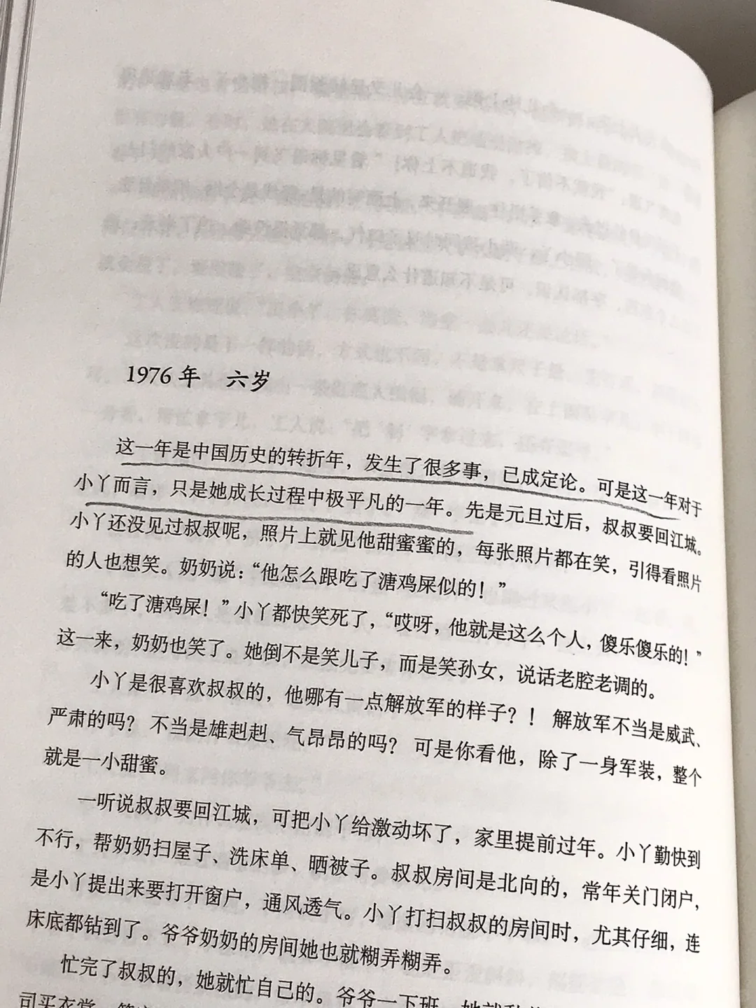 几乎是震撼着读完的一本书！