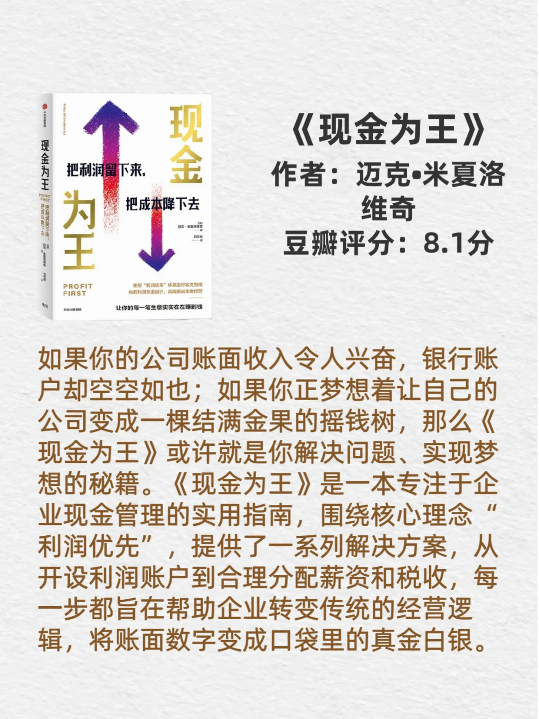 10本书 帮你积累更多的财富