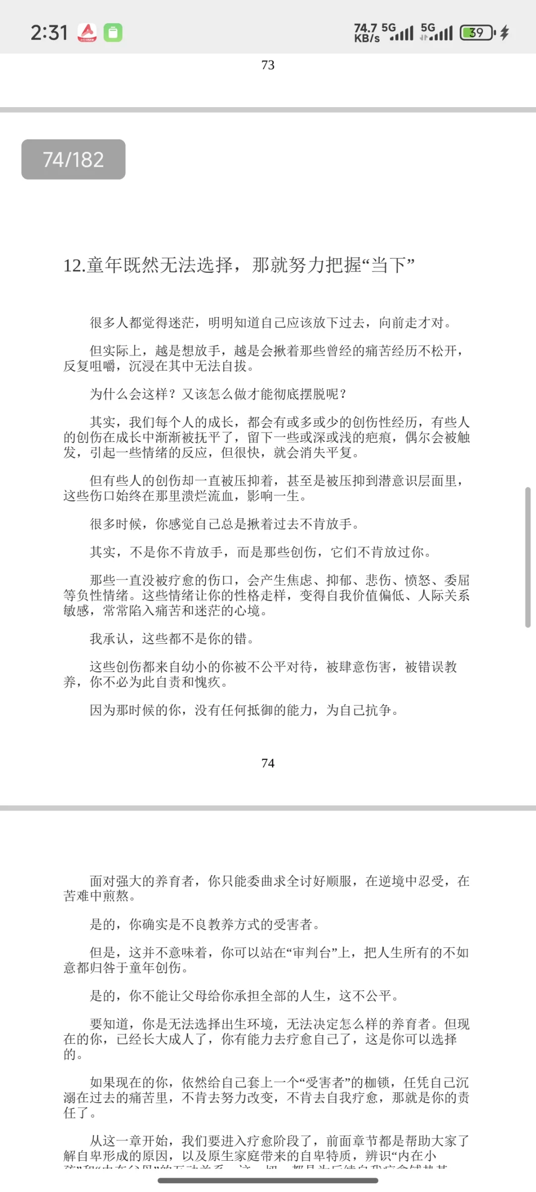 与内在的小孩和解pdf epub电子版