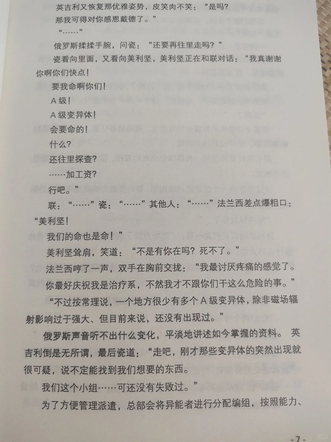 梦涕泪电子版1