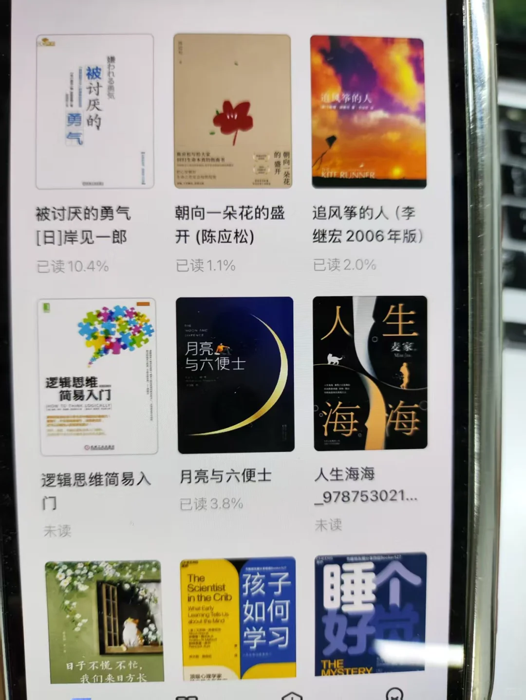 谁懂啊😭电子书库让我实现看书自由了🎉