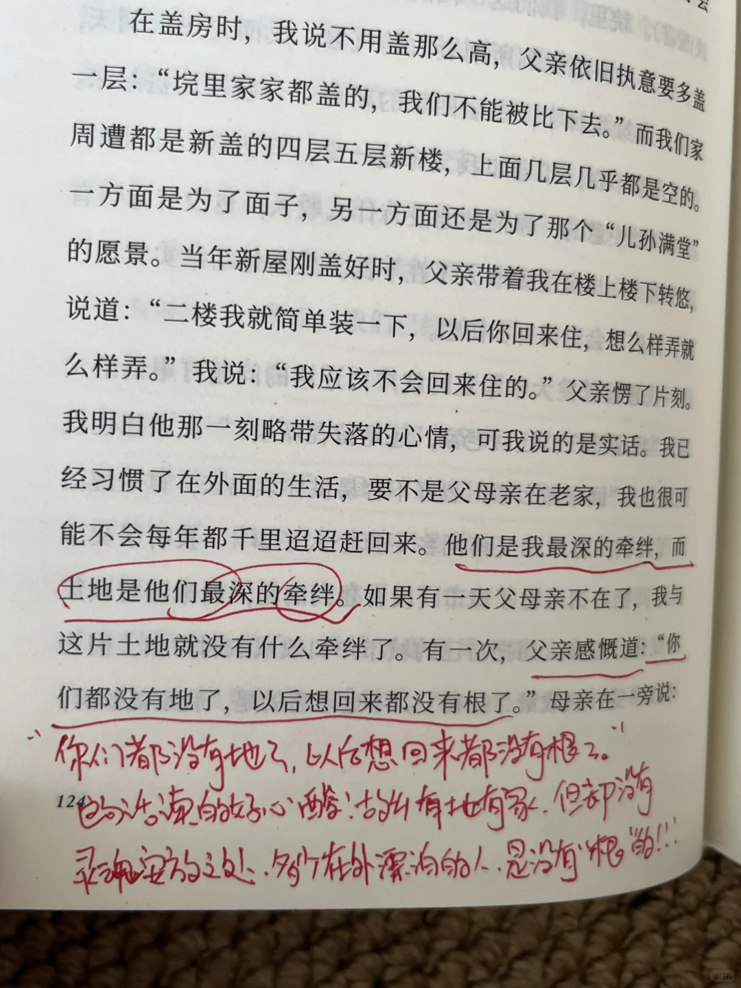 大半夜的读到泪流满面😭这本书后劲太大了！