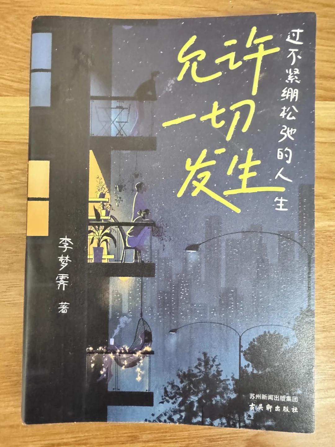 抑郁症专属-成长书单-第二弹