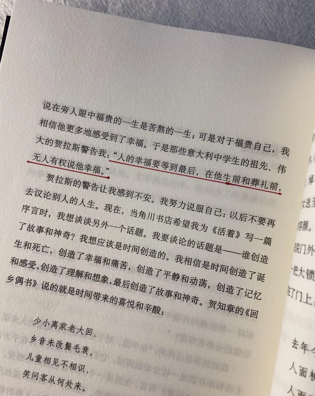 这一生一定要读的书活着余华