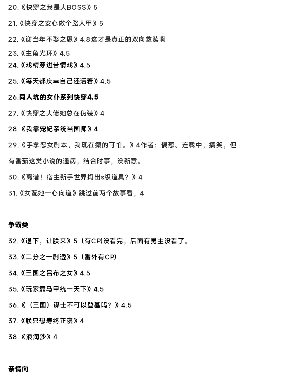 好文合集