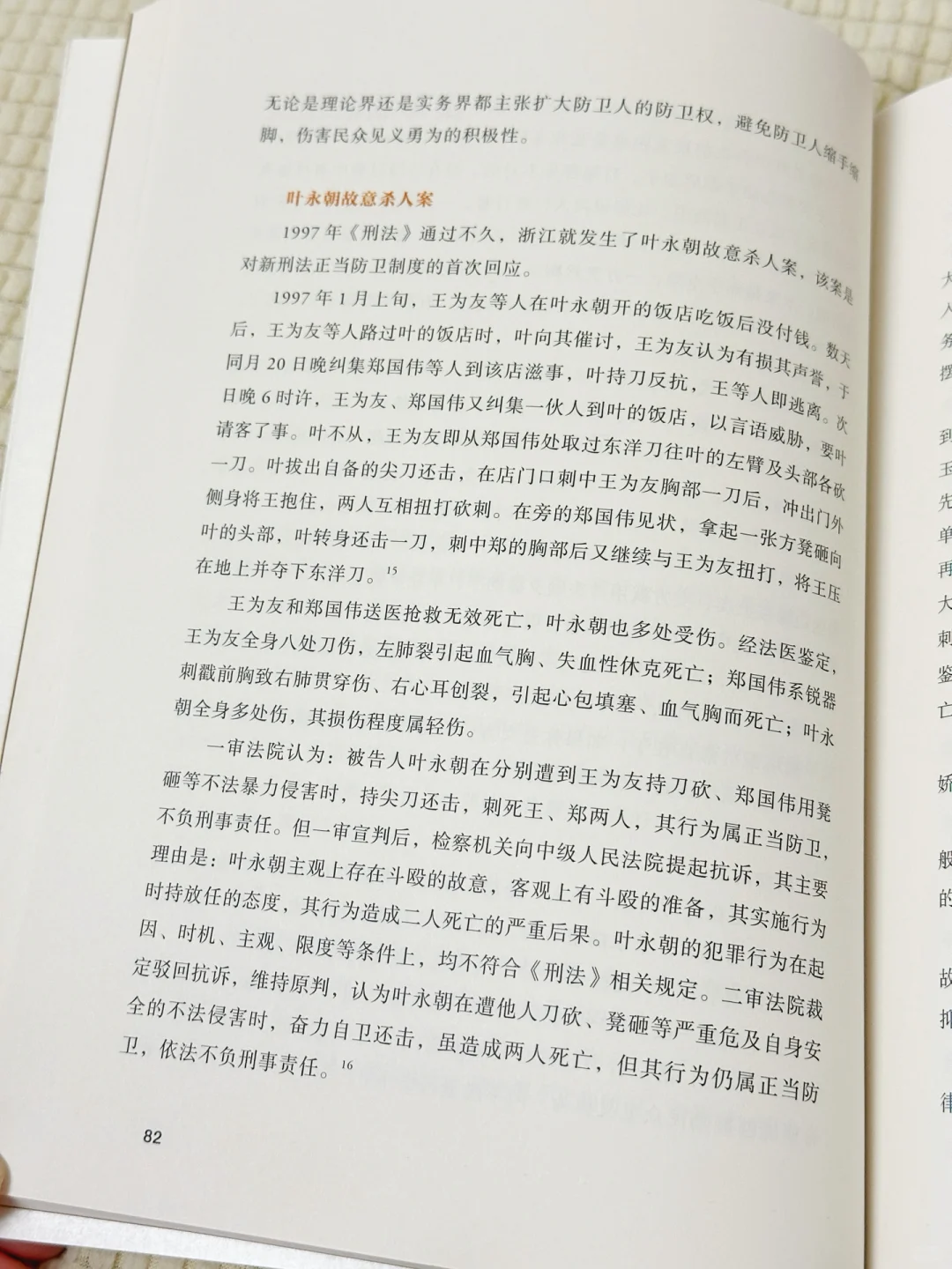 求INFJ推荐一本喜欢的不得了的书📚