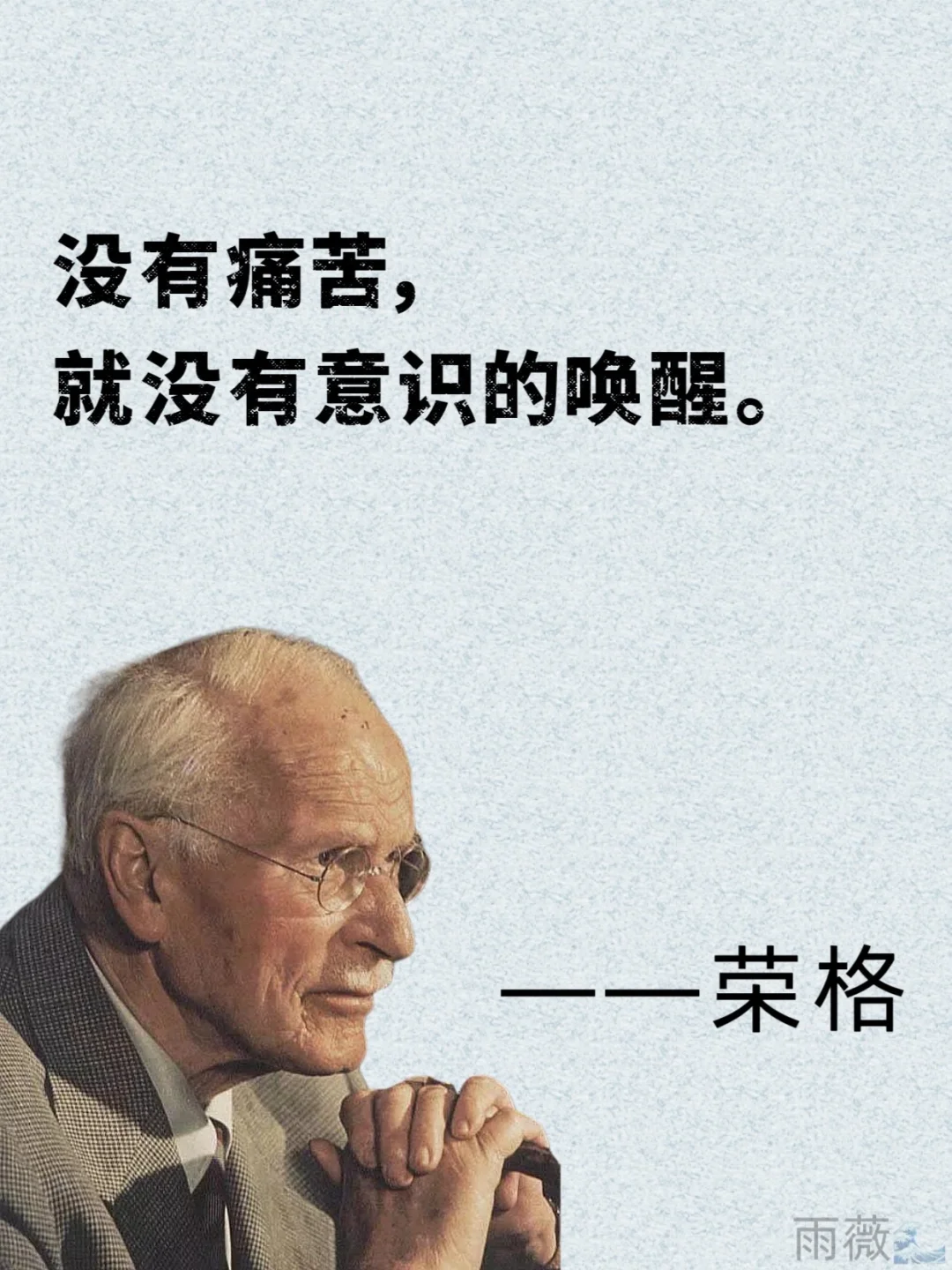 ✨读懂荣格｜才知道你是神？还是神经病‼️