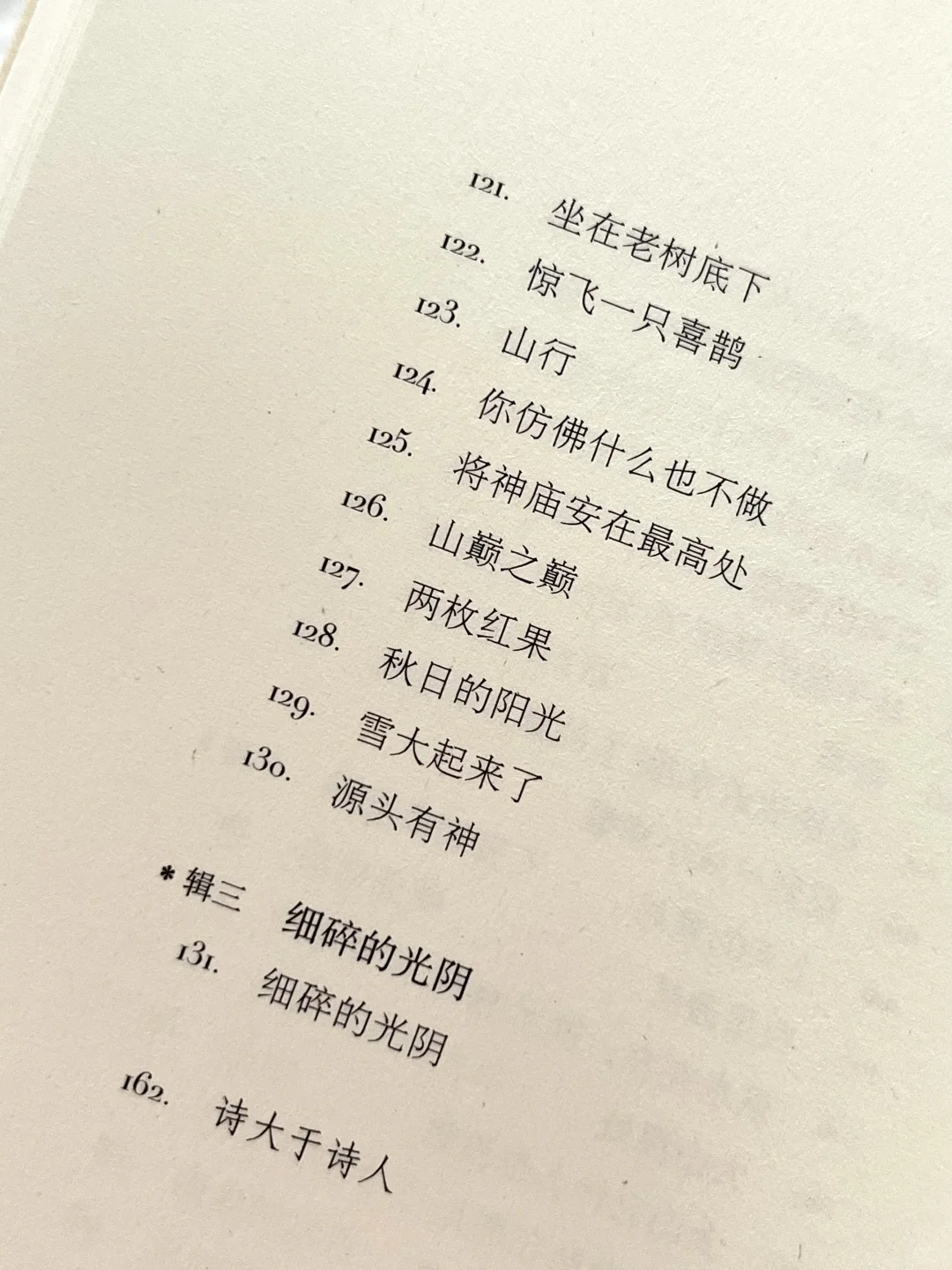 温暖到爆！好轻松治愈的一本小书啊🍃