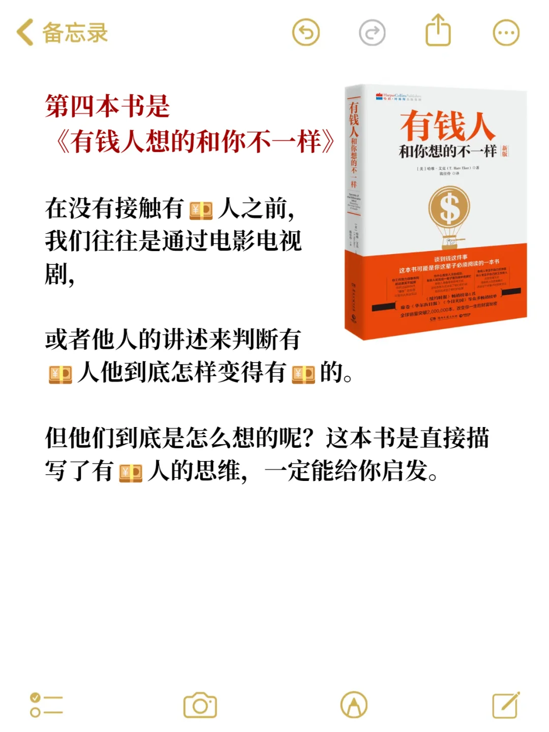 2025翻烂这4本书，让自己疯狂增值❗❗