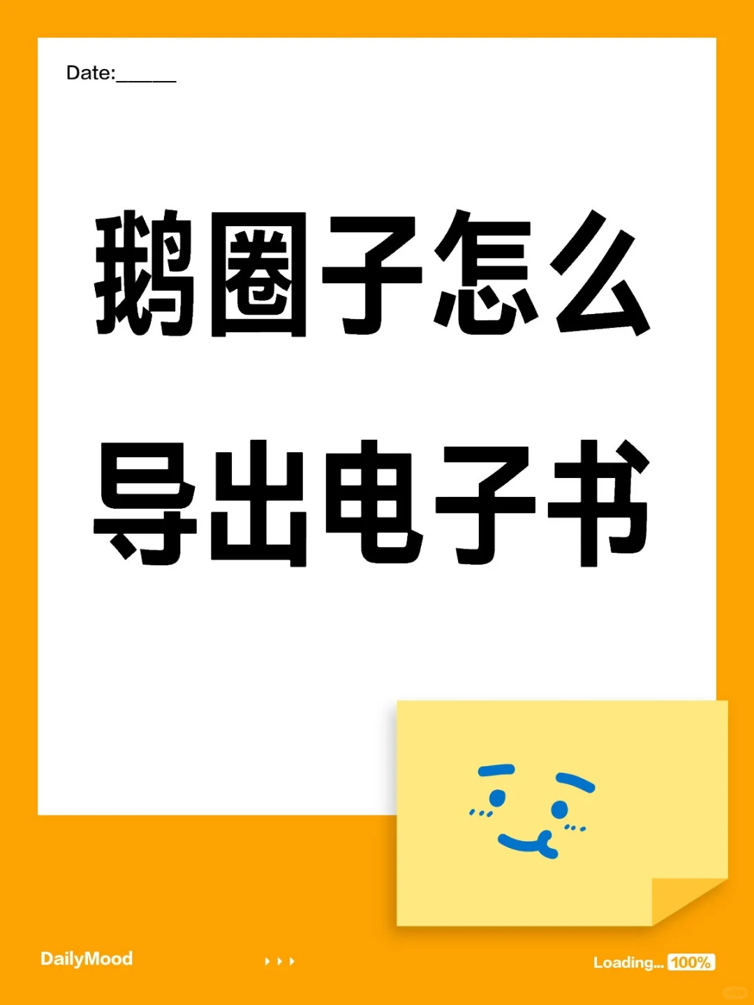 鹅圈子