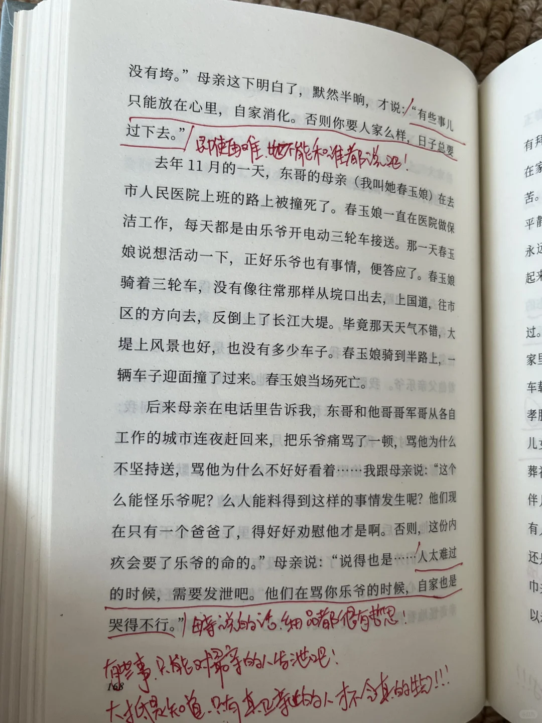 大半夜的读到泪流满面😭这本书后劲太大了！