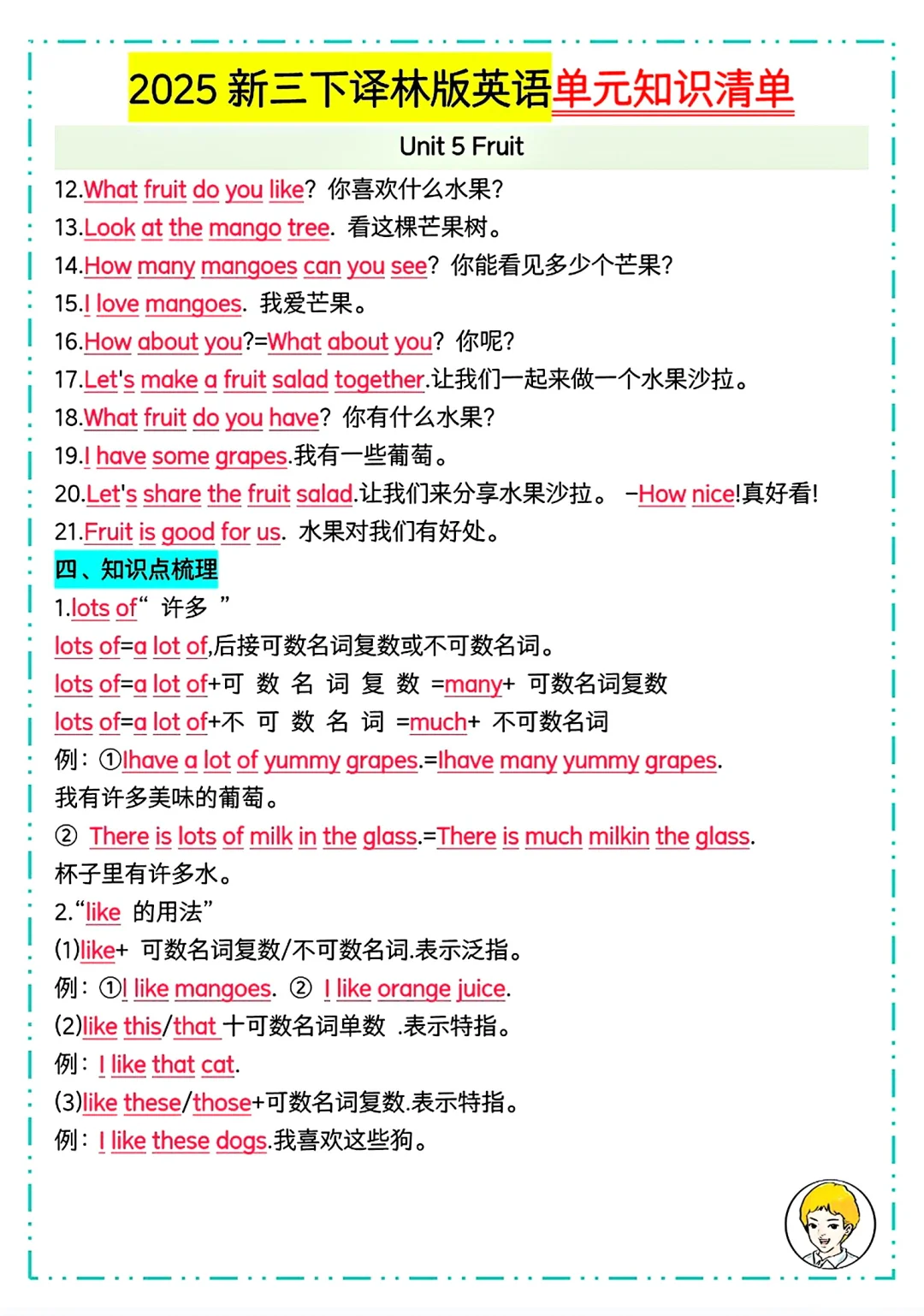 ⚠️新版译林三下太难搞了❗