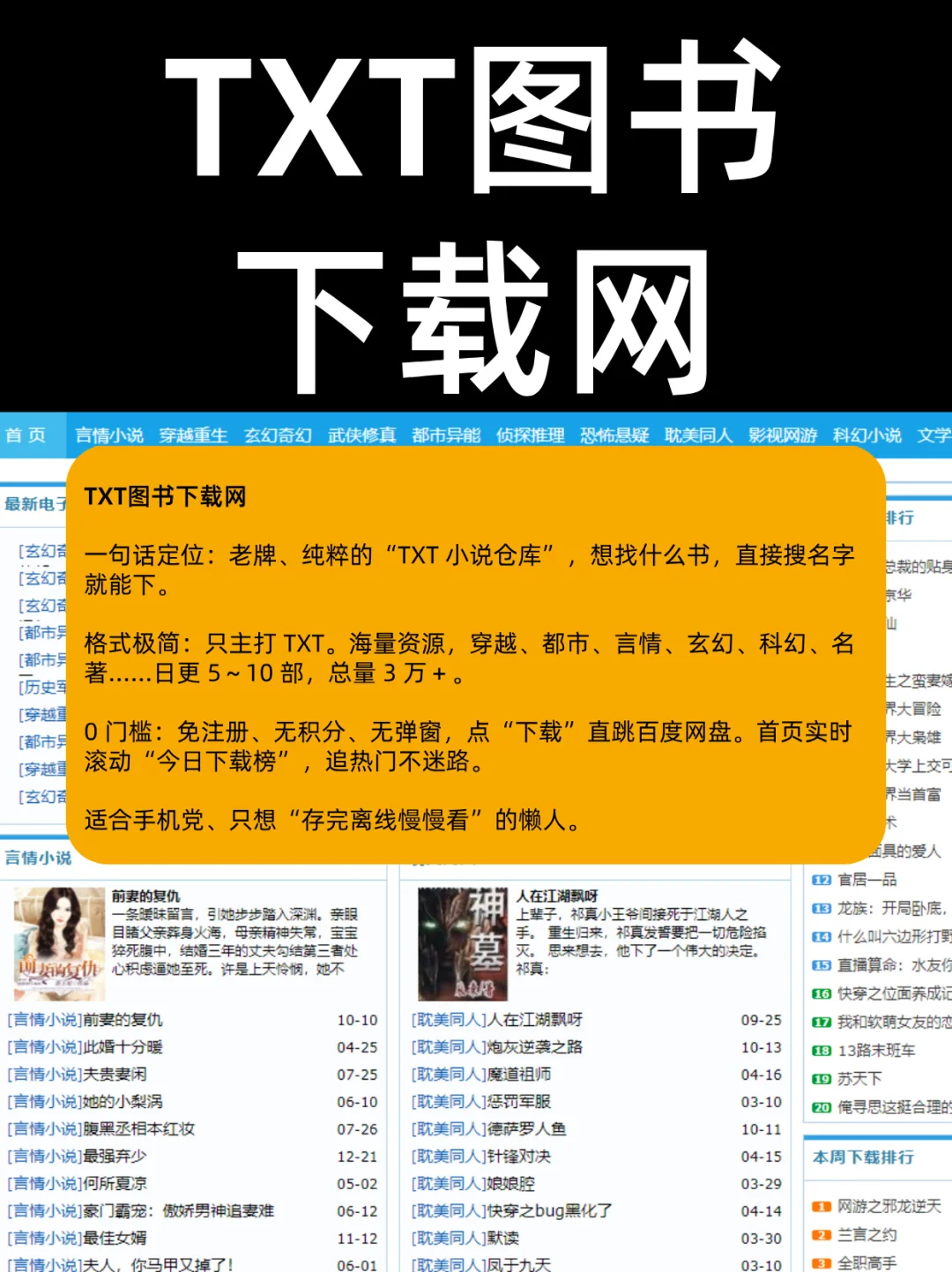电子党狂喜！5个免费下载网站⚡️即下即看