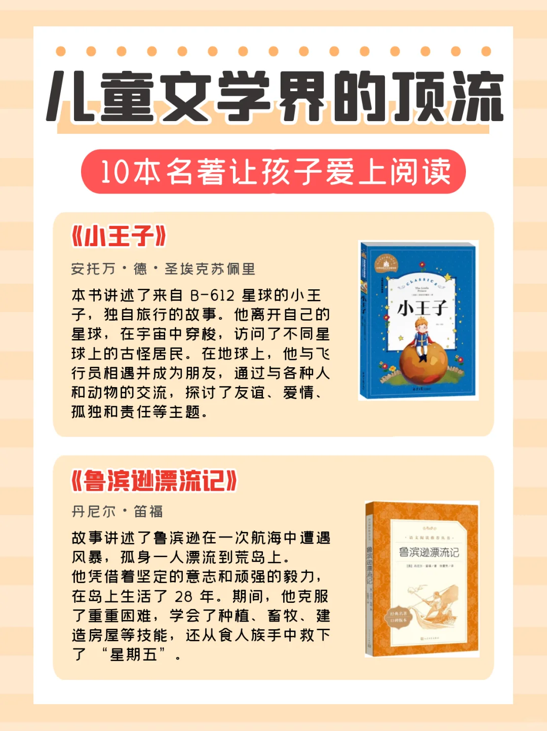谁还没读过这10本儿童名著？快给孩子安排上