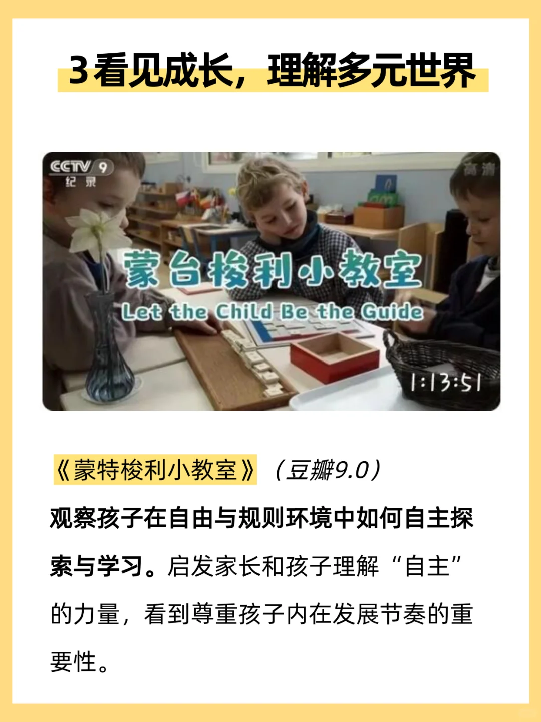 央妈力荐|暑假必看15部纪录片