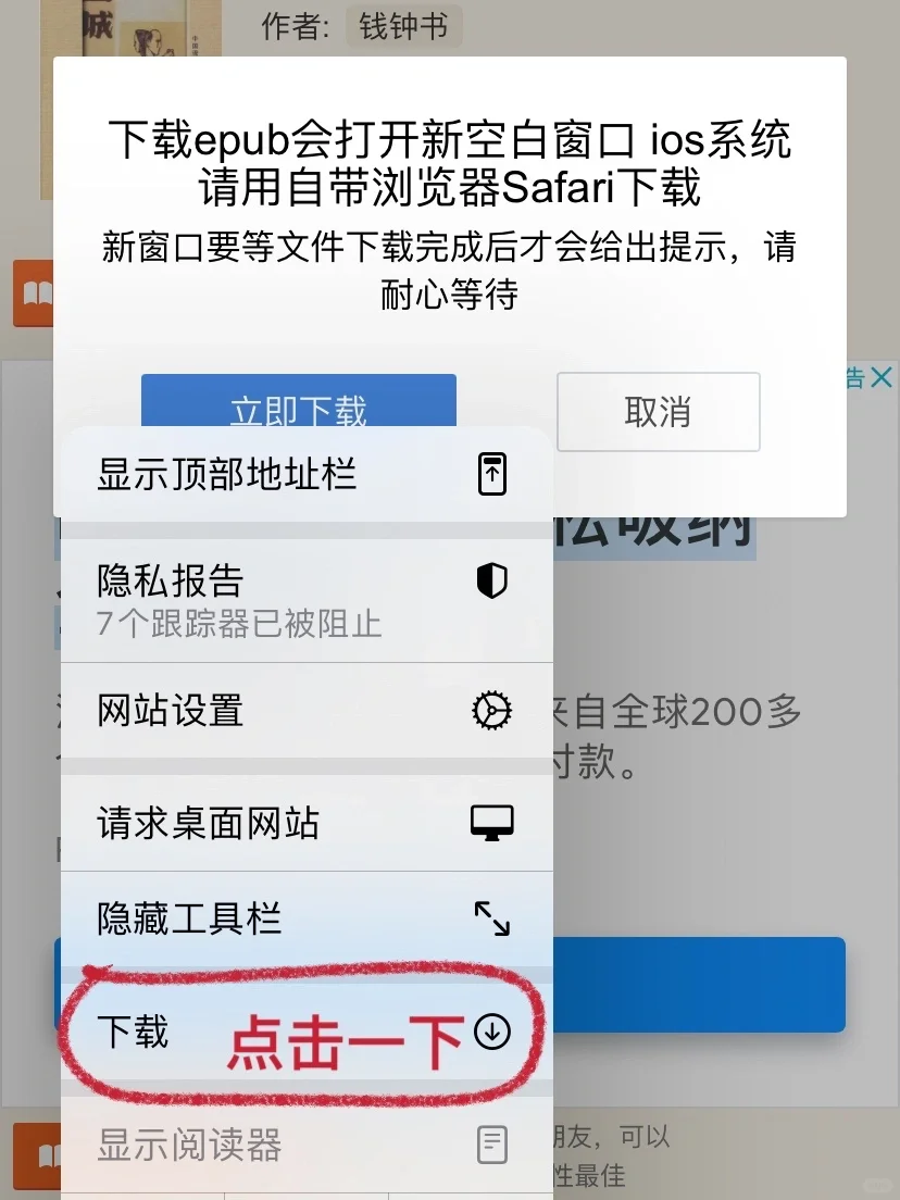 苹果自带的图书app太好用了 没有弹窗👍🏻