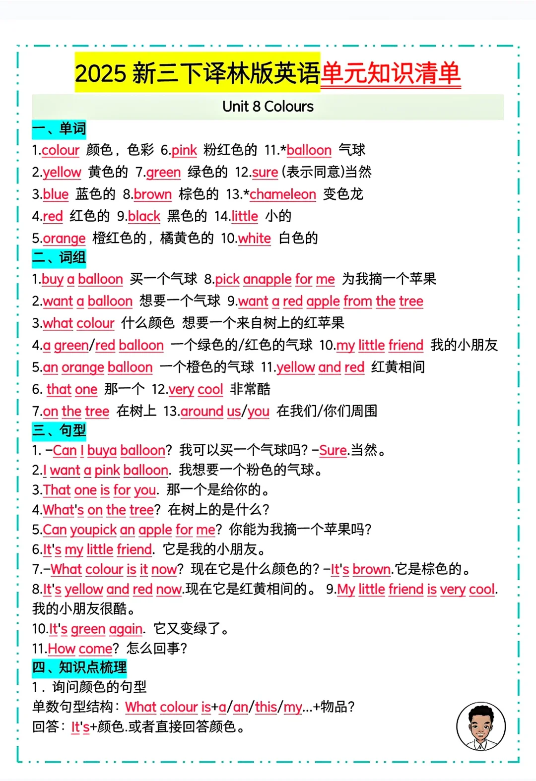 ⚠️新版译林三下太难搞了❗