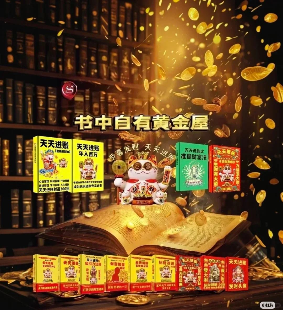 🔥每天爱不释手的9本㊙️籍书📚
