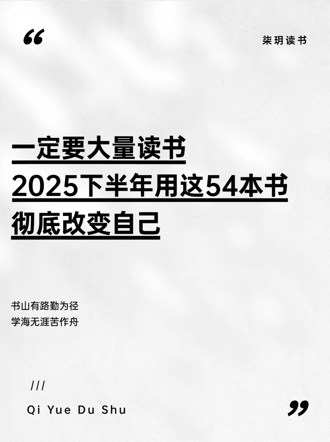 2025下半年必读的54本书🔥