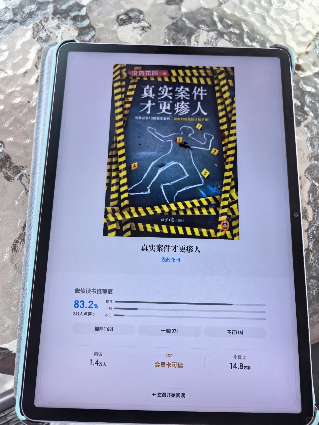一直错怪kindle了！自从有了电子书库才懂它