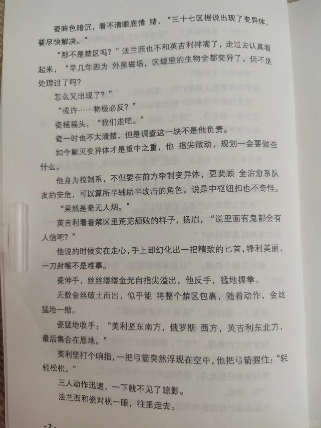 梦涕泪电子版1