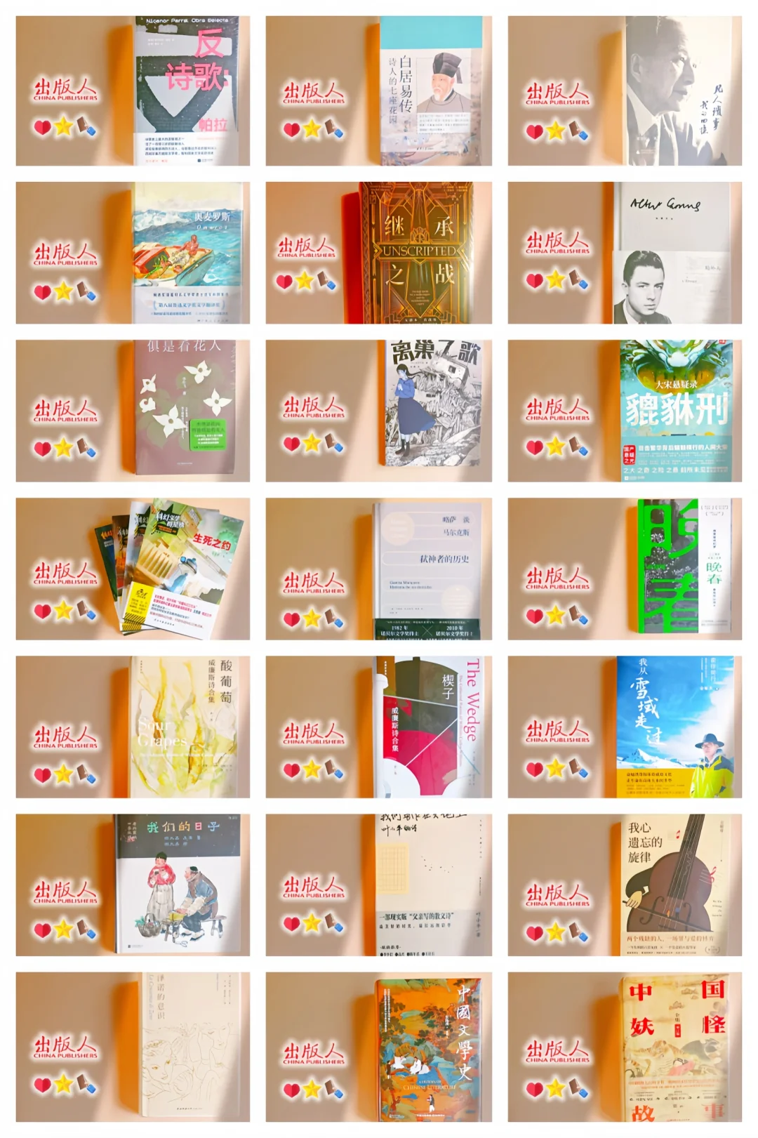 新到21本文学类好书！送3本！（第2波）