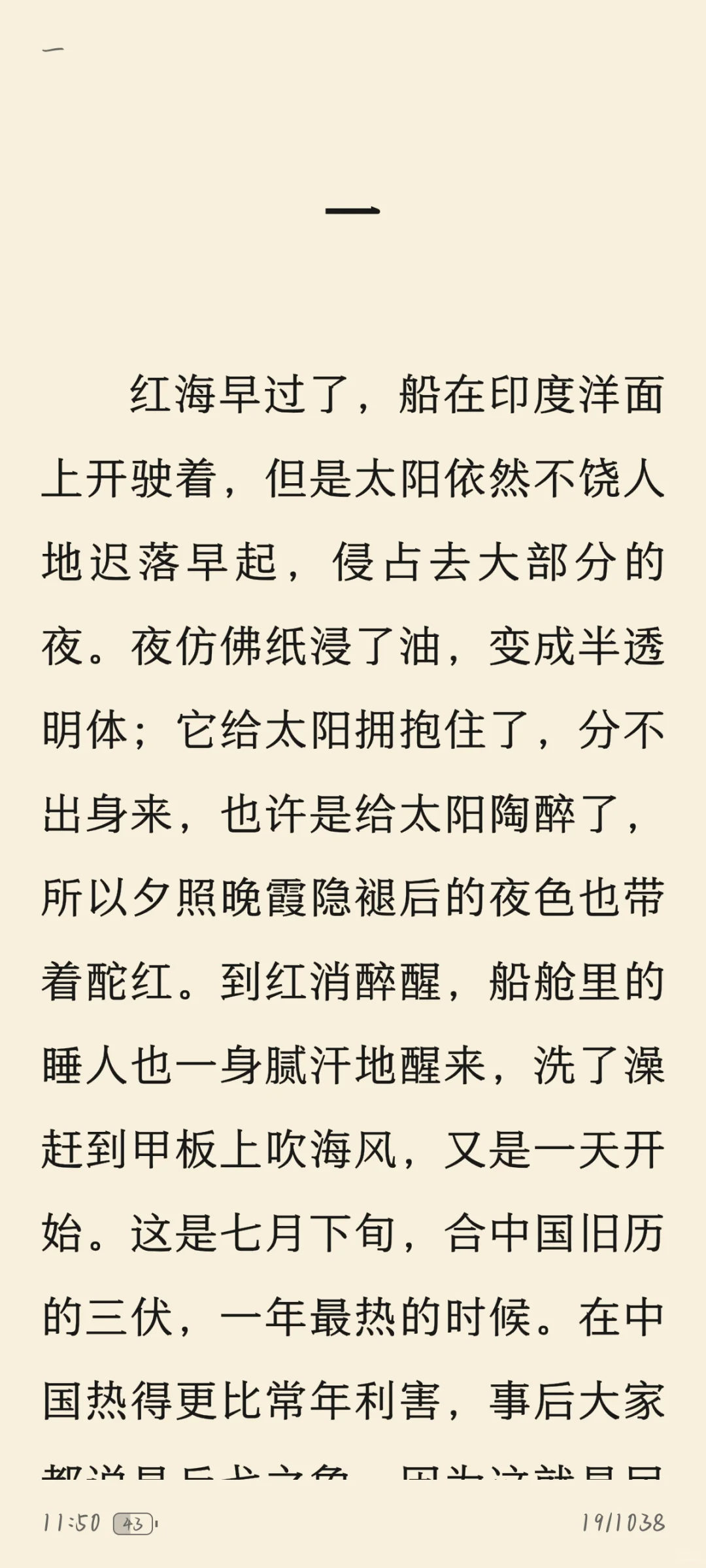 《围城》电子版🌷