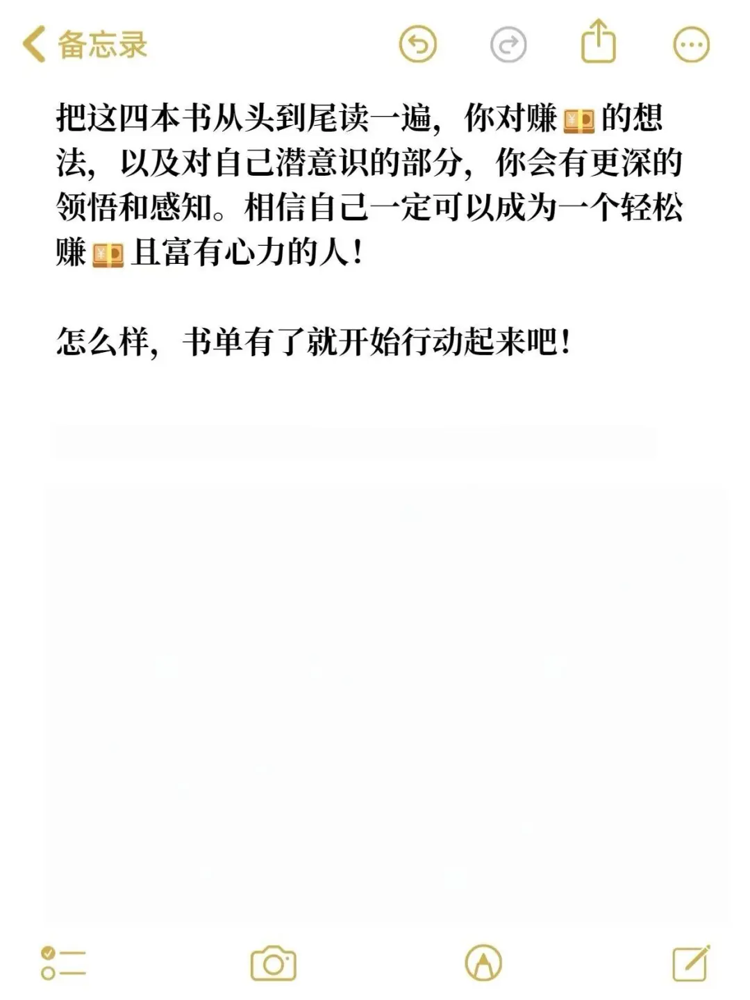 2025翻烂这4本书，让自己疯狂增值❗❗