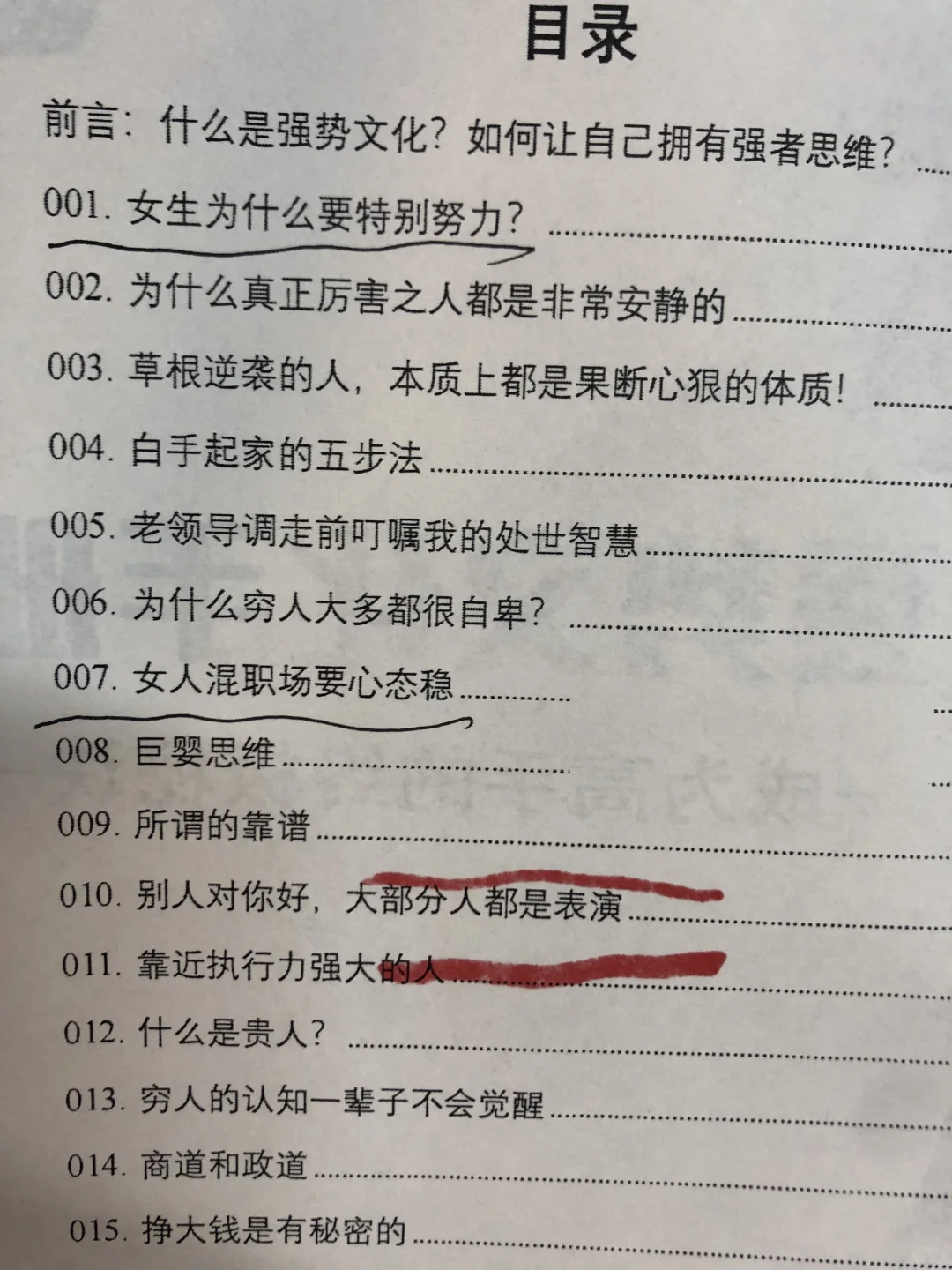 资本家大佬，终于找到一本真实过瘾的开悟绝