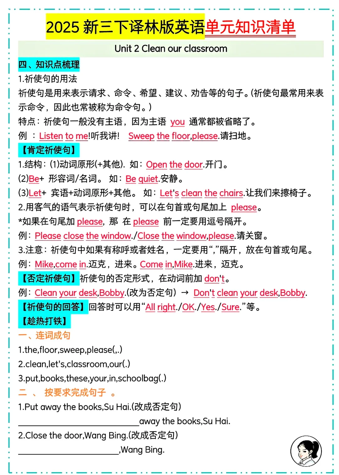 ⚠️新版译林三下太难搞了❗