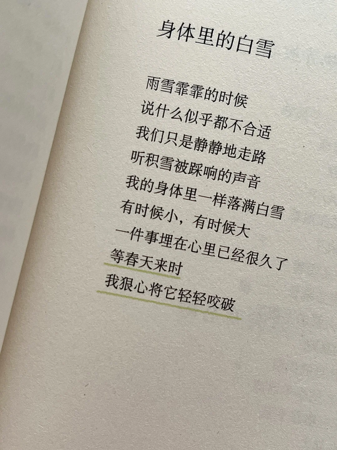 温暖到爆！好轻松治愈的一本小书啊🍃