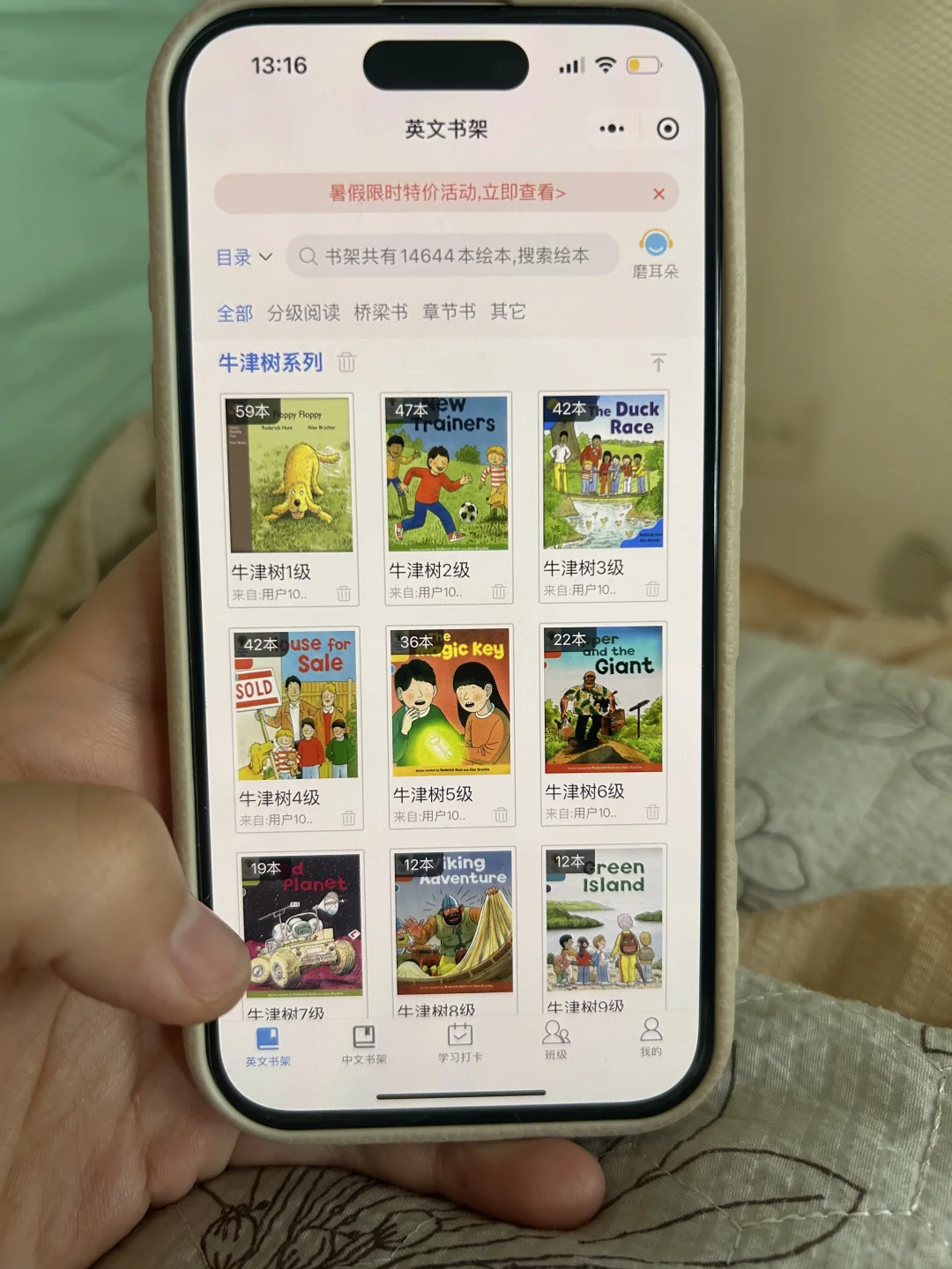 发现一个免费看绘本的app